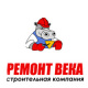 ООО "РЕМОНТ ВЕКА"